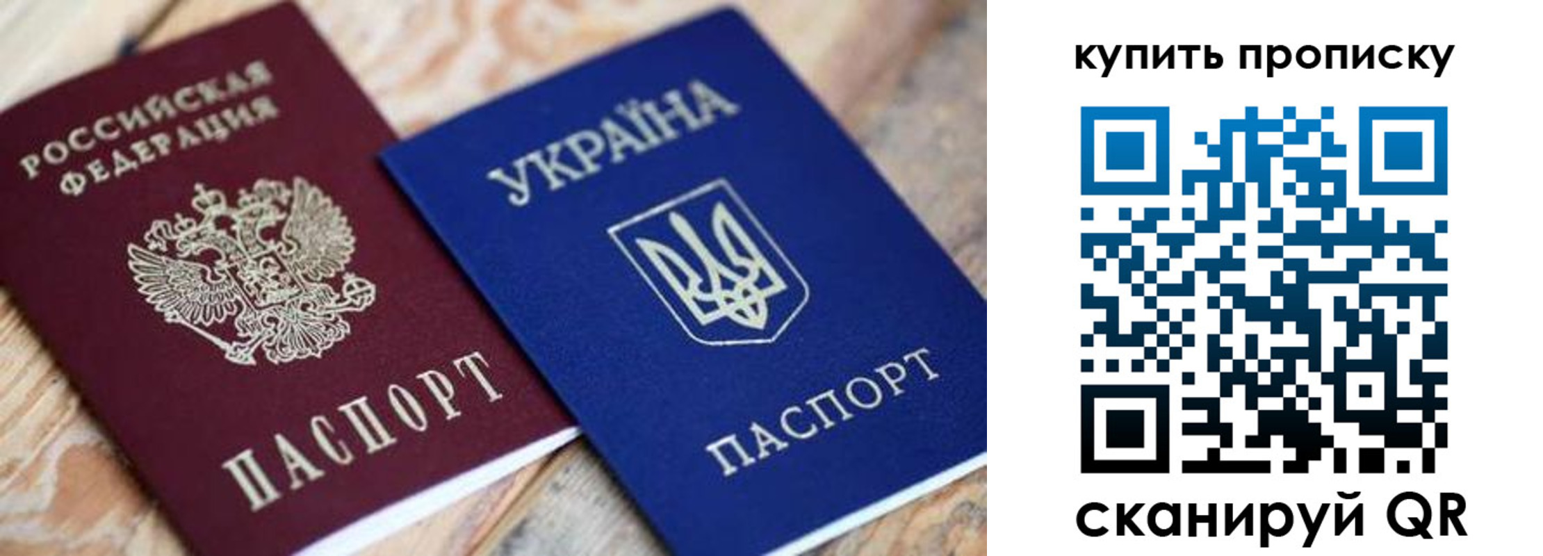 временная регистрация гарантия в Минусинске