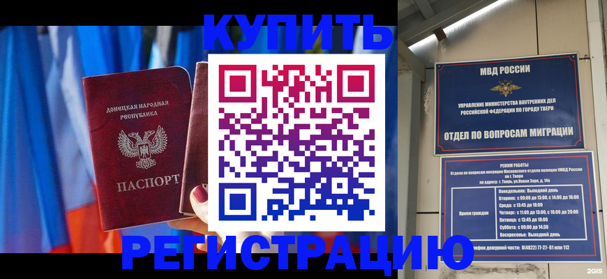 регистрация для дет. сада в Минусинске